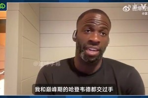 哈登和韋德誰更強？追夢：我選韋德，因為韋德拿過冠軍和FMVP