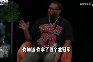 奧尼爾回憶04年被活塞擊潰：輸了以后，科比說我不走他就走！