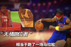 跑男！漢密爾頓：我是人類(lèi)嘔吐精華，也是讓科比都懼怕的面具俠