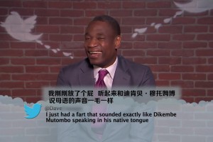 回顧經(jīng)典讀惡評(píng)節(jié)目：庫(kù)里娃娃臉被調(diào)侃穆大叔粗獷聲音遭吐槽