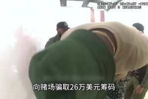 小莫里斯被捕過(guò)程曝光：以防萬(wàn)一，警員給他戴了三副鐐銬