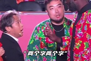 宋小寶：讓你學沒讓你超越！