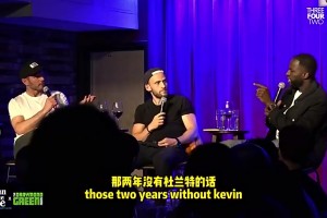 追夢(mèng)：如果杜蘭特當(dāng)初沒來勇士我們也打得過火箭，但打不贏騎士