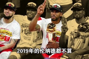 盤點(diǎn)近30年NBA4位單核奪冠球星！喬丹也上榜 第一必須是他