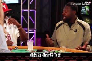 托尼阿倫和香波特談防守庫里的恐怖經(jīng)歷：一秒沒跟上就完蛋了！