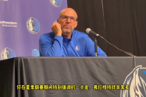 基德：弗拉格組織與傳球能力，將成為球隊(duì)優(yōu)勢(shì)之一，未來(lái)還會(huì)變得更出色