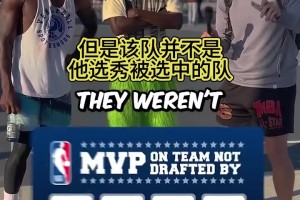 冷門答案！街頭采訪：說出7個被選秀母隊錯過的MVP！
