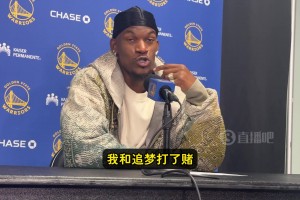 記者都笑了！巴特勒：我和追夢(mèng)打賭，我本賽季罰球命中率能超庫里
