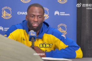 追夢(mèng)：我們的防守糟糕成這樣，身為防守核心，我覺得自己失敗了！