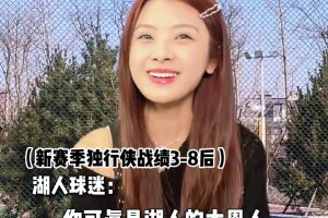 太有活了獨(dú)行俠GM一波瞎操作，女主播泱泱模仿眾球迷反應(yīng)~