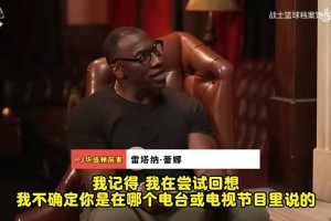 炸裂！PJ華盛頓前妻自曝：曾經(jīng)1天與3男發(fā)生關(guān)系，吃了10年避孕藥