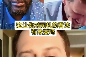 萬萬沒想到！奧胖調(diào)侃白胖德克：居然找黑人媳婦！愛吃巧克力！